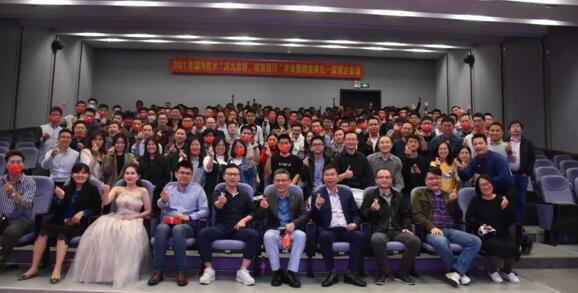 歷九彌新，破浪前行 | 2021瑞為技術(shù)年會“云端”綻放