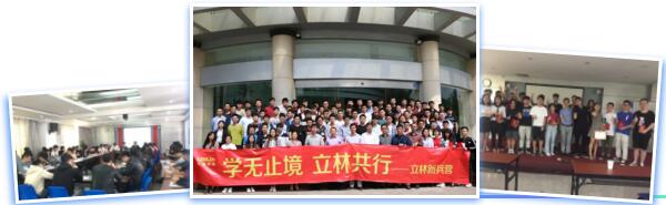 立林立林集團2020年第二期新兵營培訓班開營啦！