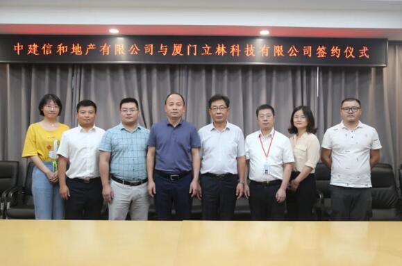 中建信和與立林的合作