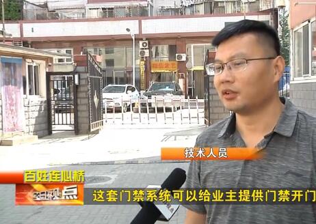 門(mén)禁系統(tǒng)的技術(shù)人員介紹