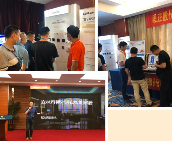 立林受邀參加第二屆全國安防工程企業(yè)高級(jí)管理人員培訓(xùn)班（貴陽站）