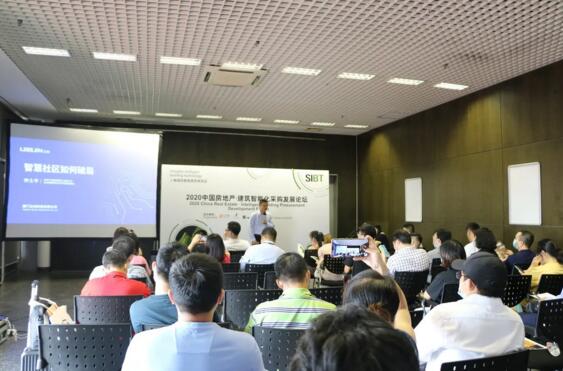 仲院長分享了立林社區(qū)物聯(lián)網平臺架構