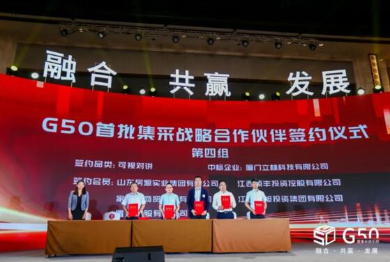 陳總與江西東旭投資集團(tuán)有限公司團(tuán)隊(duì)達(dá)成共識(shí)