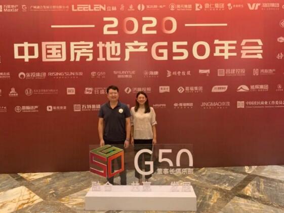 立林作為G50董事長(zhǎng)俱樂部首批集采戰(zhàn)略合作伙伴