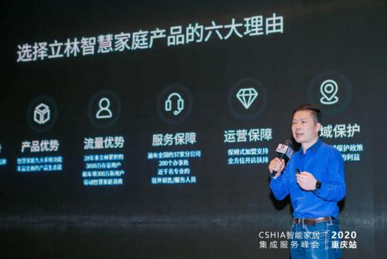 物聯(lián)網(wǎng)技術(shù)研究院副院長(zhǎng)王遠(yuǎn)春做了專題演講