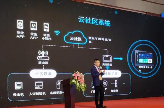 會(huì)上仲院長(zhǎng)發(fā)表《如何做存量社區(qū)智能化改造》主題演講