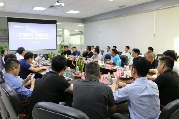 以“匯智聚力 共謀未來”為主題的立林2020年核心生態(tài)伙伴們面對(duì)面溝通會(huì)成功舉辦