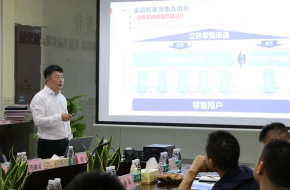 由零售渠道總監(jiān)趙峰宣講《零售渠道運(yùn)營中心2021年運(yùn)營規(guī)劃暨商務(wù)政策》