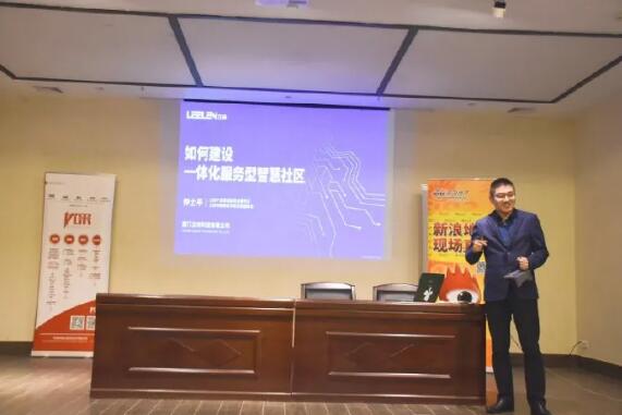 立林物聯(lián)網(wǎng)技術(shù)研究院副院長(zhǎng)仲士平受邀擔(dān)任本次活動(dòng)講師，帶來(lái)《如何建設(shè)一體化服務(wù)型智慧社區(qū)》主題演講