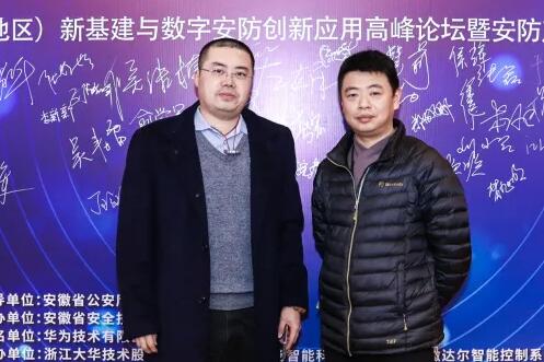 “數(shù)字新基建 平安新安徽”中國(guó)（中部地區(qū)）新基建與數(shù)字安防創(chuàng)新應(yīng)用高峰論壇圓滿舉行