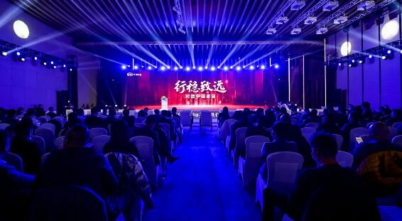 2020（第四屆）中國(guó)地產(chǎn)新時(shí)代盛典