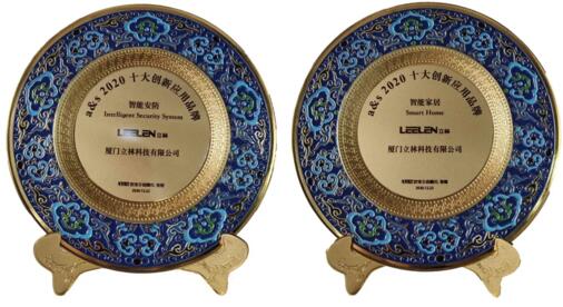 立林再獲a&s2020“智能安防十大品牌”、“智能家居十大品牌”雙項(xiàng)大獎(jiǎng)