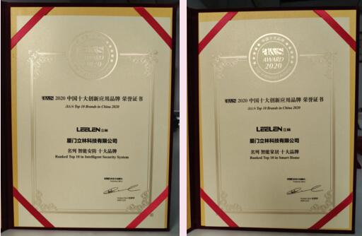 立林再獲a&s2020“智能安防十大品牌”、“智能家居十大品牌”雙項(xiàng)大獎(jiǎng)