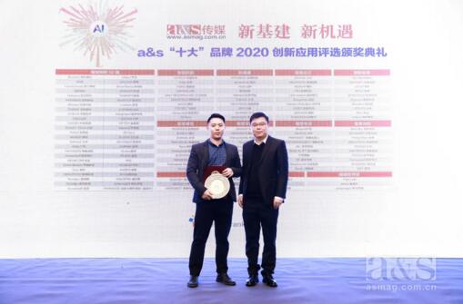 立林再獲a&s2020“智能安防十大品牌”、“智能家居十大品牌”雙項(xiàng)大獎(jiǎng)