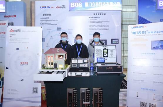 立林?jǐn)y系列新品及多個解決方案應(yīng)邀參加