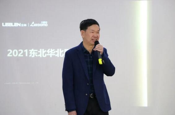 立林董事長陳旭黎進(jìn)行總結(jié)發(fā)言