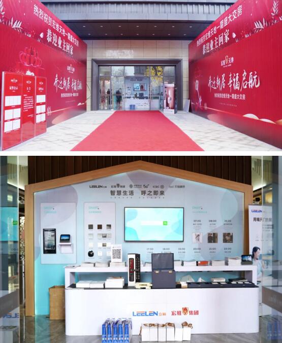 立林 x 宏維聯(lián)合打造智慧社區(qū)