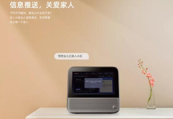 信息推送 關(guān)愛(ài)他人