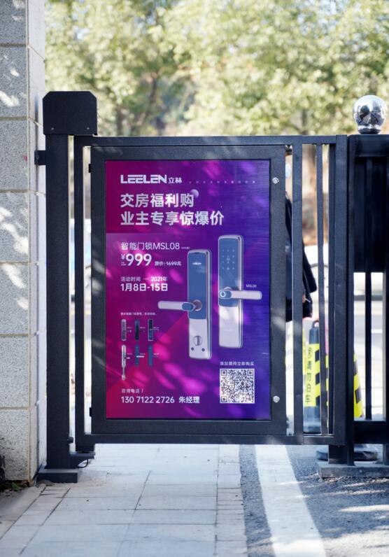 立林智能門鎖MSL08業(yè)主專享999元特價(jià)