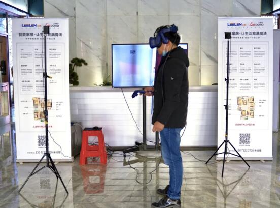 VR體驗(yàn)，讓你提前住進(jìn)智慧家