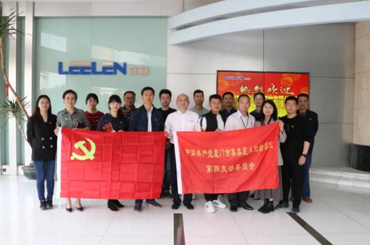 集美區(qū)人民檢察院第四黨支部與立林黨總支結(jié)對(duì)共建