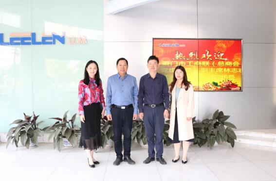 廈門市工商聯(lián)（總商會）黨組成員、副主席林志宏一行蒞臨立林參觀指導(dǎo)