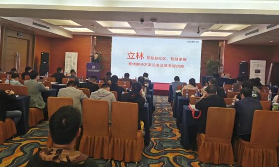 立林物聯(lián)網(wǎng)技術研究院副院長王遠春帶來了主題演講
