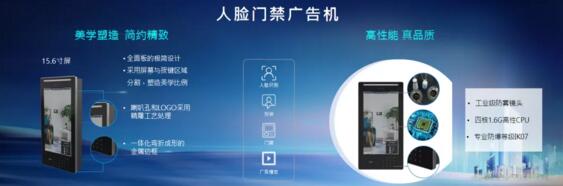 超大屏人臉門禁廣告機(jī)M32