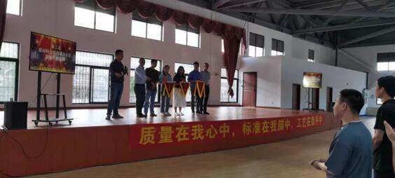 2021年第一季度制造循環(huán)全體員工質(zhì)量主題大會圓滿結(jié)束