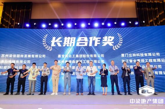 長(zhǎng)期合作獎(jiǎng)