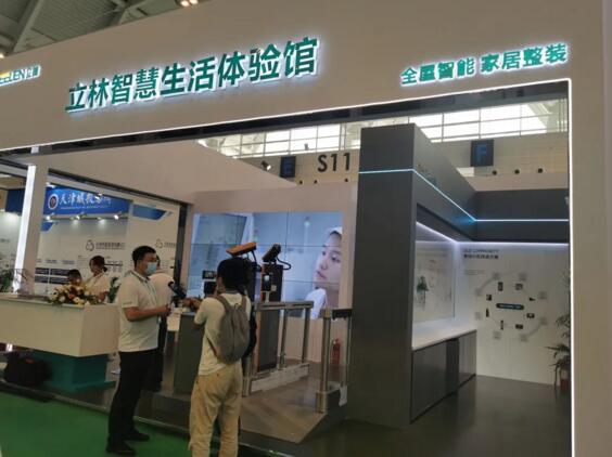 立林閃耀中國建筑科學(xué)大會暨綠色智慧建筑博覽會