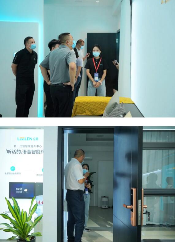 立林智慧生活體驗(yàn)館