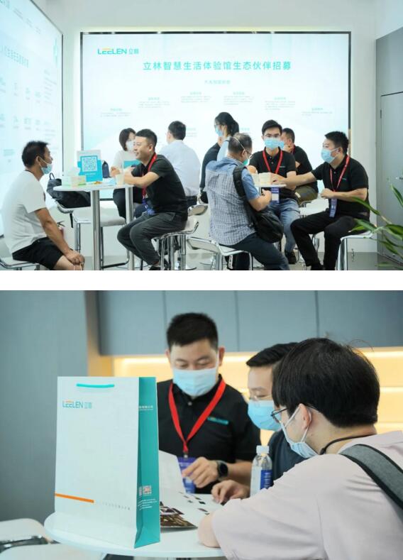 立林智慧生活體驗(yàn)館