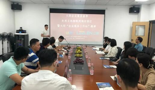 立林物業(yè)總經(jīng)理翁志超發(fā)表了致辭