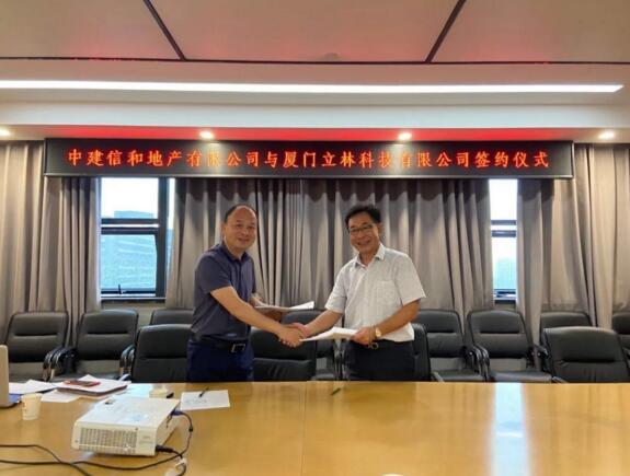 攜手并肩，共創(chuàng)共贏 | 立林與中建信和地產(chǎn)簽訂智能停車系統(tǒng)項(xiàng)目戰(zhàn)略合作