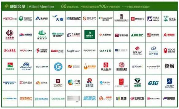 立林成功中標(biāo)中城聯(lián)盟綠色地產(chǎn)第十批聯(lián)合采購(gòu)可視對(duì)講聯(lián)采！