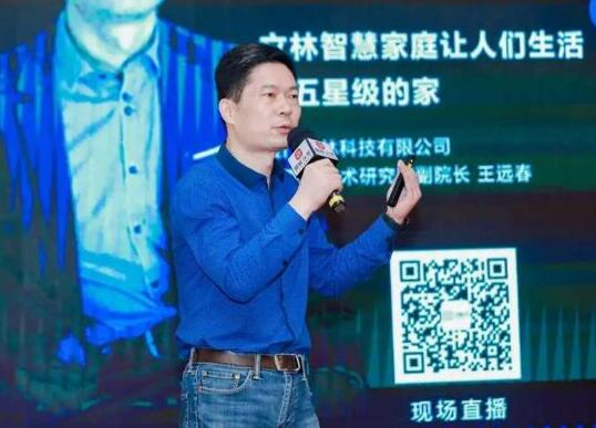 聚焦區(qū)域，煥新出發(fā)|立林閃耀2020智能家居集成服務(wù)峰會?鄭州站