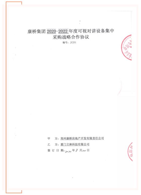 喜報 | “朋友圈”擴大！立林與康橋地產(chǎn)簽訂戰(zhàn)略合作
