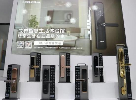 立林重磅新品和解決方案，驚艷2020上海國際智能家居展！