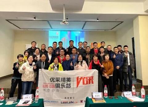 立林受邀參加優(yōu)采商學(xué)院武漢班，并做主題演講