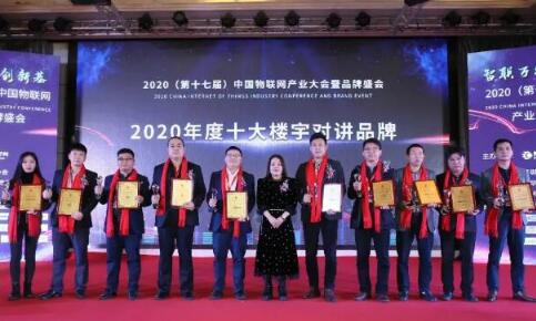 硬核實(shí)力丨完美收官，立林再獲“十大樓寓對(duì)講品牌”獎(jiǎng)！