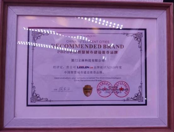 開(kāi)年紅丨雙料大獎(jiǎng)盡收囊中，立林再現(xiàn)品牌力量！