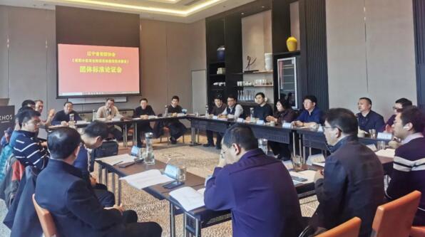 立林應(yīng)邀參加《老舊小區(qū)安全防范系統(tǒng)通用技術(shù)要求》團體標準專家論證會