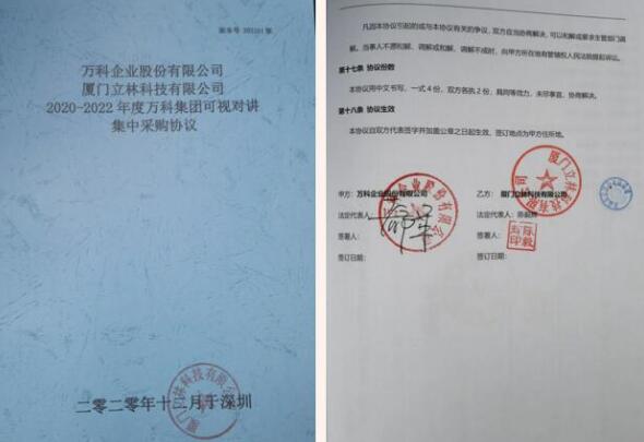 雙龍聯(lián)袂丨立林?jǐn)y手萬科共同打造智慧人居范本！