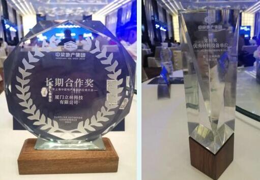 風(fēng)雨十載丨立林榮獲中梁地產(chǎn)“長期合作獎”、“梁材獎”