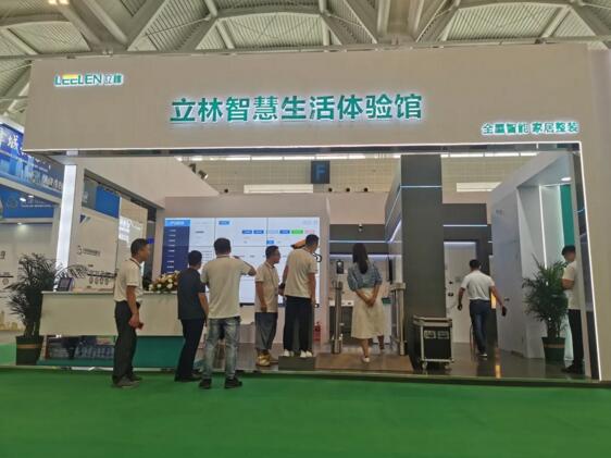 立林閃耀中國建筑科學(xué)大會暨綠色智慧建筑博覽會，吸睛無數(shù)