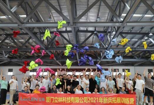 正青春·一起拼丨立林2021第二期新兵營之拓展活動成功舉辦