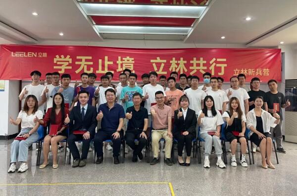 不負(fù)韶華，未來(lái)可期丨立林2021年第二期新兵營(yíng)培訓(xùn)班順利結(jié)營(yíng)