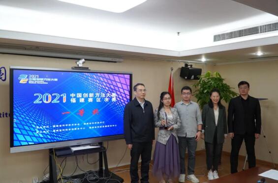 立林榮獲2021年中國(guó)創(chuàng)新方法大賽福建賽區(qū)決賽一等獎(jiǎng)，入圍全國(guó)總決賽