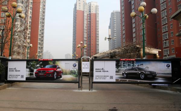 太原濱東花園廣告道閘案例 - 中出網(wǎng)-智能出入口與停車(chē)充電門(mén)戶